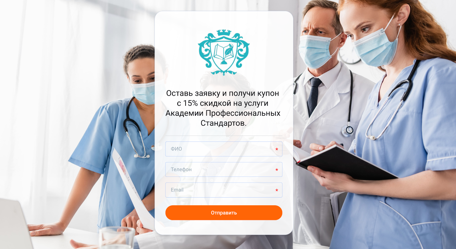 Реферальная система в amoCRM для онлайн образования