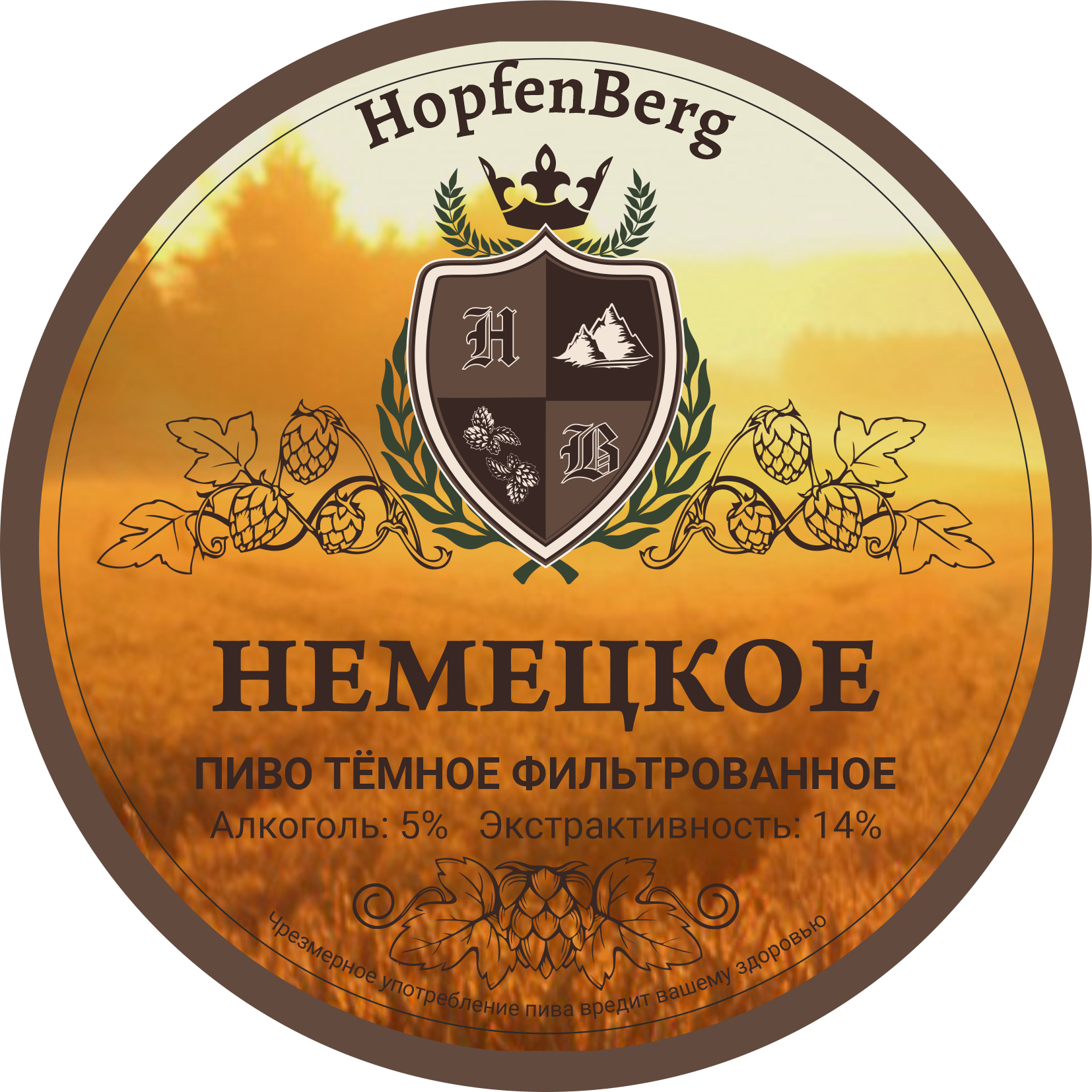 Пиво НЕМЕЦКОЕ, тёмное, фильтрованное | Пивоварня HopfenBerg