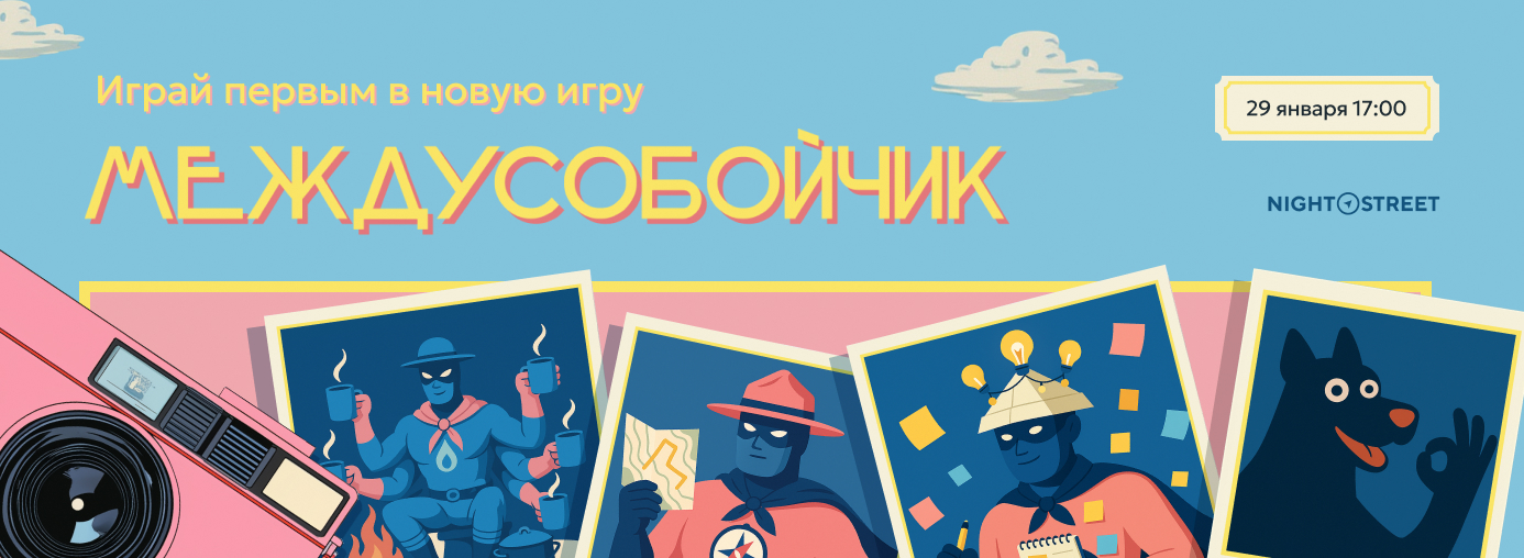 Демо нашей новой командной онлайн-игры