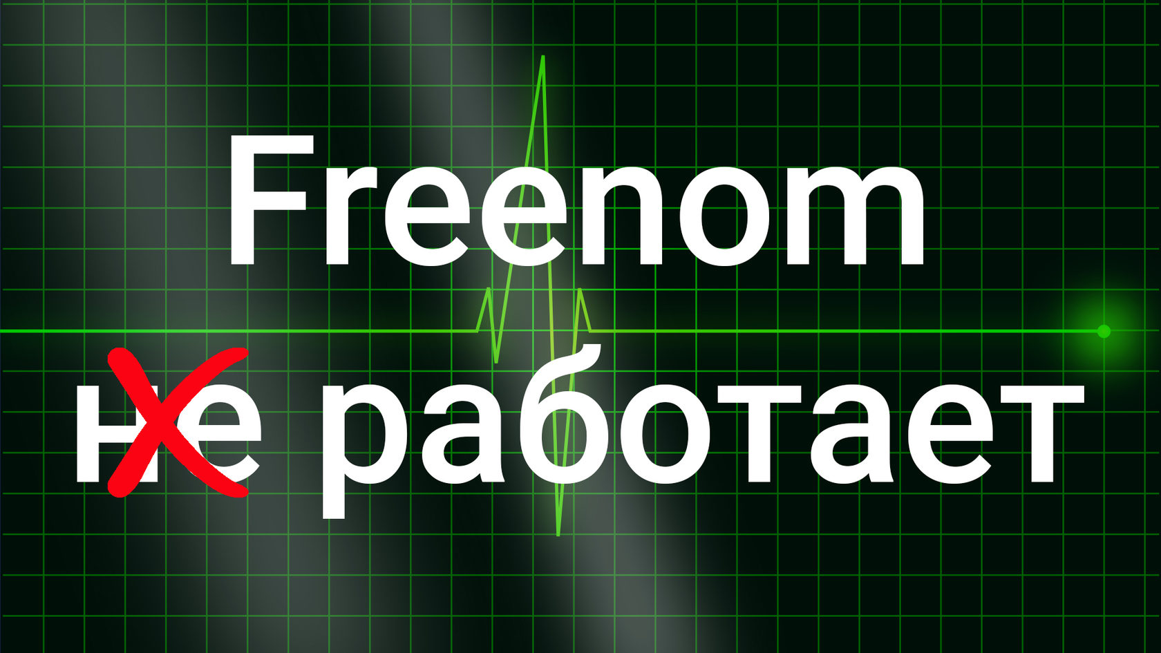 Freenom com