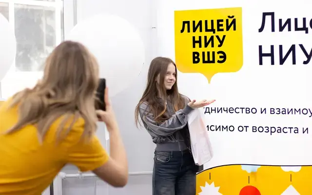 Абитуриентка у логотипа Лицея НИУ ВШЭ