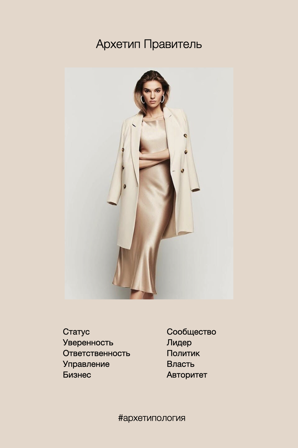 какой архетип выбрать в диско элизиум