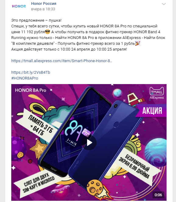 Продающий пост для ВК