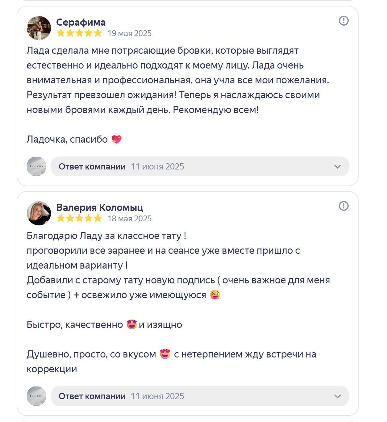 Подробные отзывы клиентов