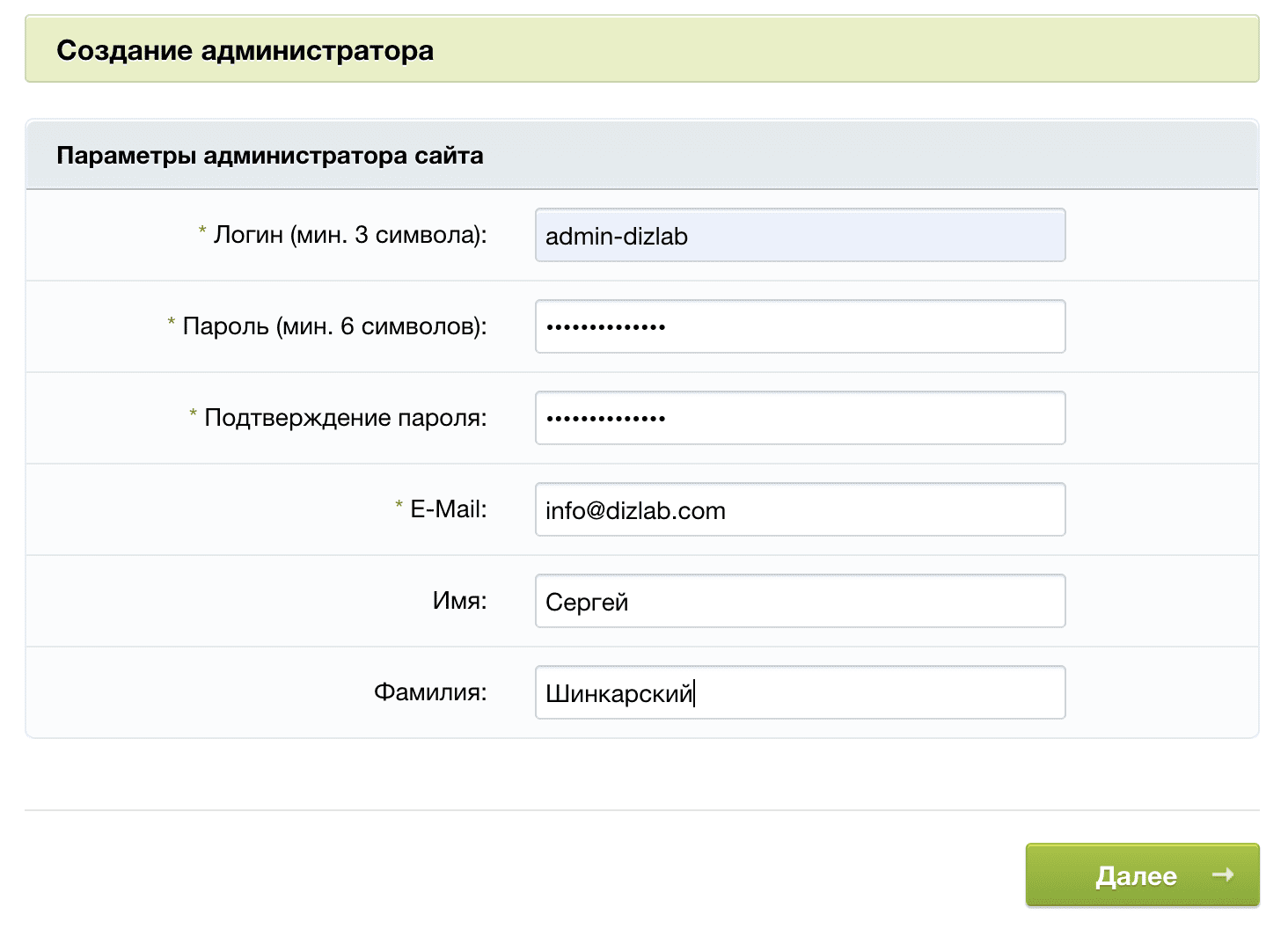 Bitrix admin authorize. Пароли на Битрикс. Создание сайтов на Битрикс. Установка сайта Битрикс. Логин 3 символа.