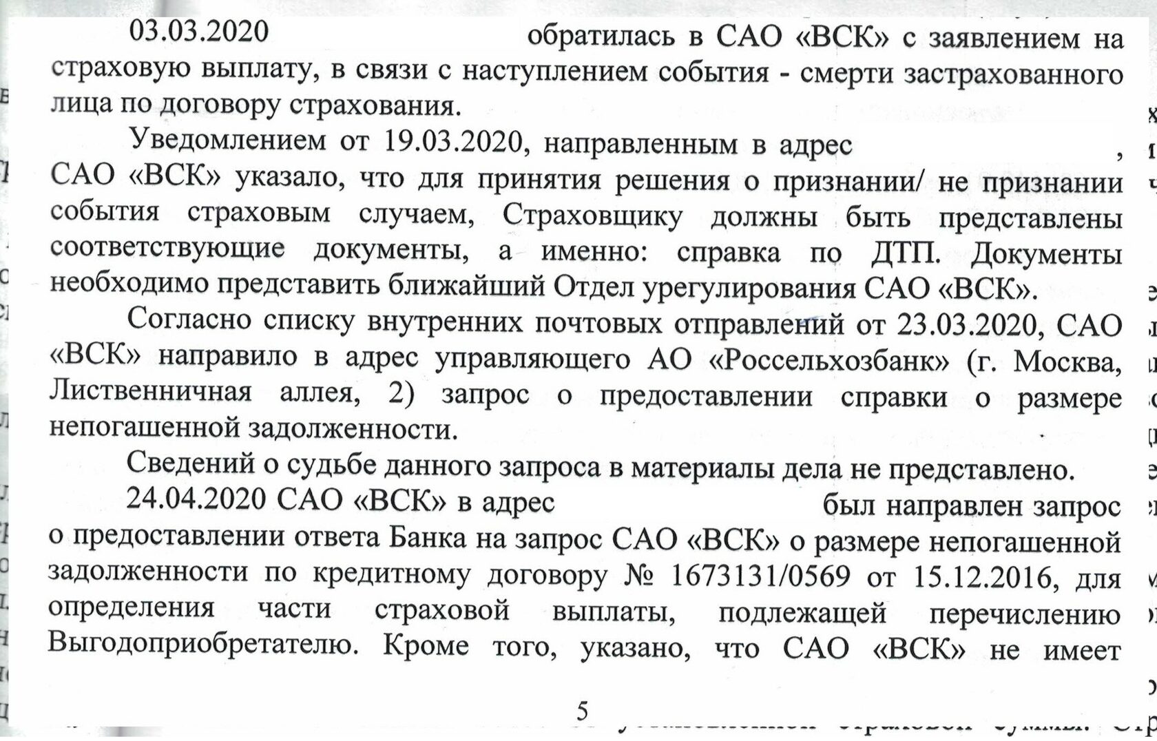 Олегу позвонили из микрофинансовой организации ответ