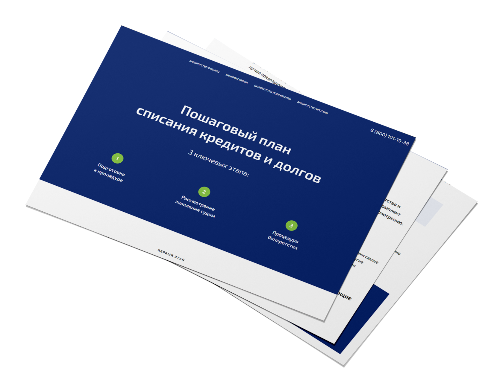 Юристы и адвокаты по банкротству физических и юридических лиц в Москве ...