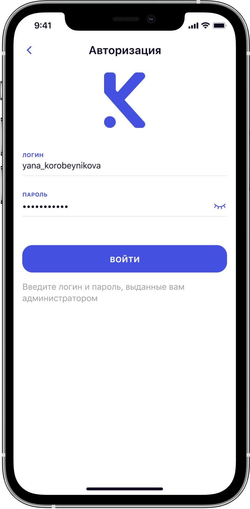 Наши проекты приложение HR Key | Mintrocket