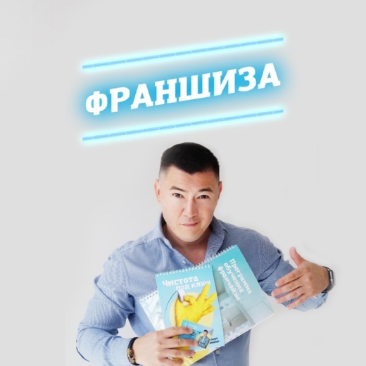 Каталог франшиз. Бибосс франшиза турагентств. Франшиза этажи. Строительная франшиза. Бибосс франшизы.