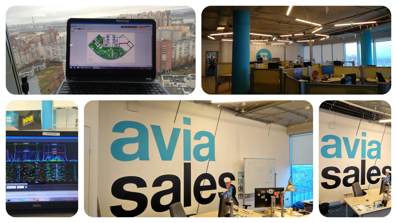 Офис AviaSales