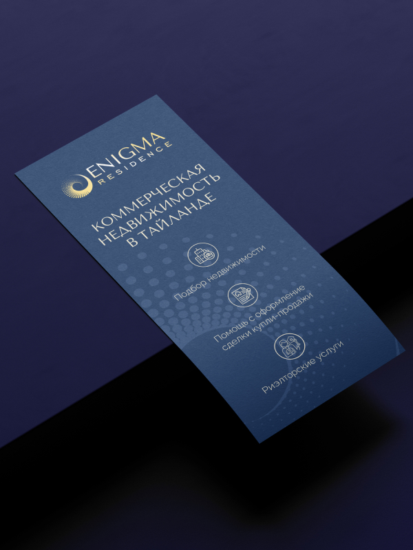 Брендинг агентства недвижимости Enigma Residence: лого, фирменный стиль, гайдбук, сайт