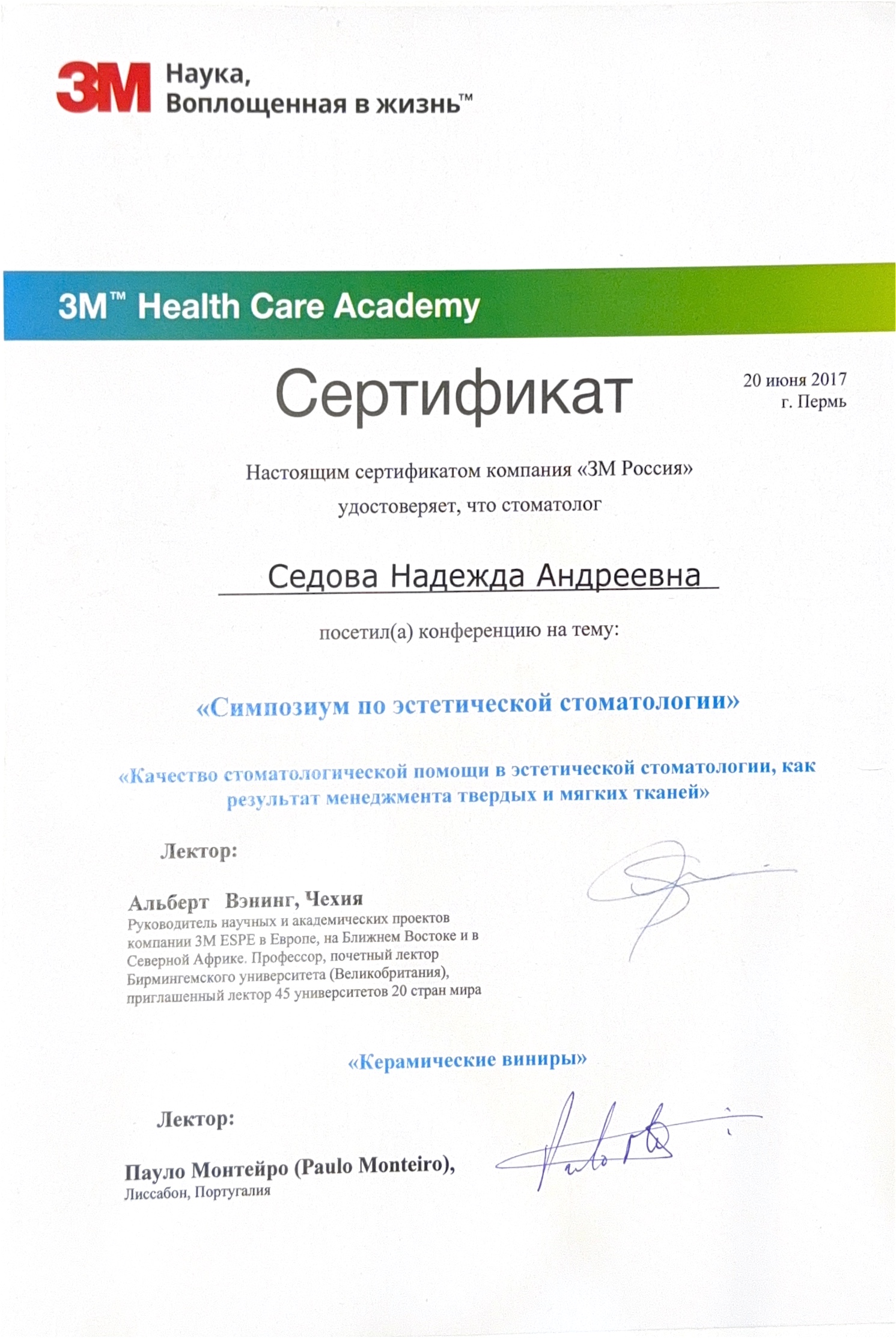 Сертификат 13