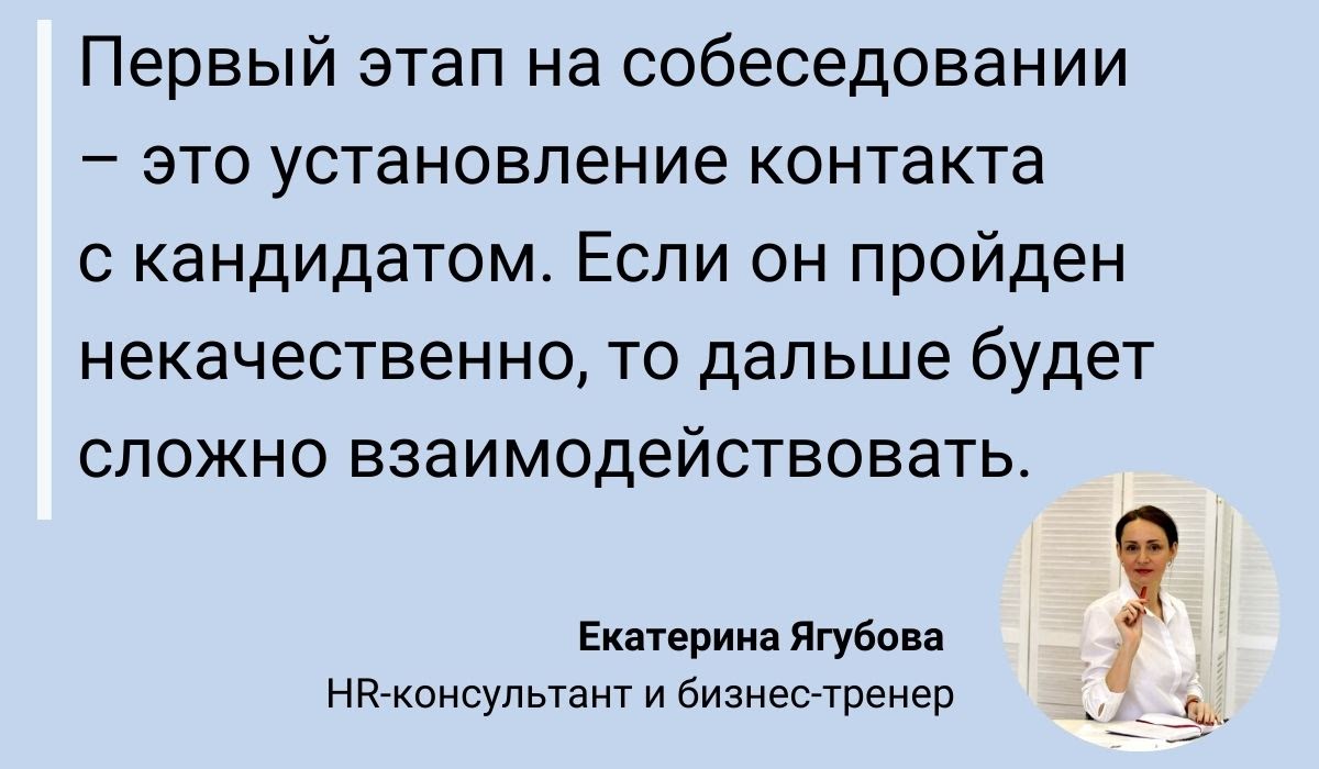 Ошибки на Собеседовании: 23 Нелепые Ошибки Рекрутеров + Советы, Как их  Избежать