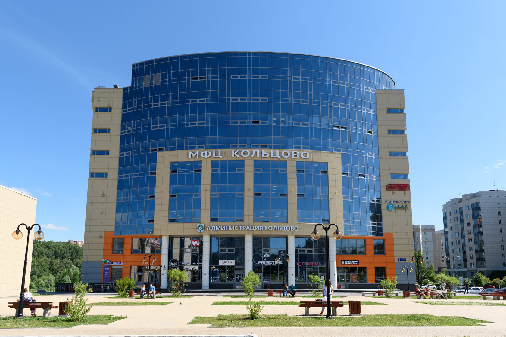 <div style="font-size: 20px;" data-customstyle="yes"><span style="font-family: Muller;">Бизнес-центр МФЦ Кольцово</span></div>