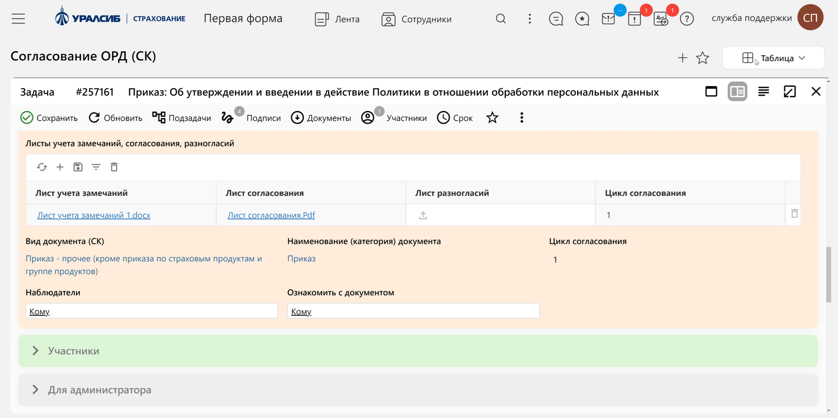 Внутренний ЮЗЭДО