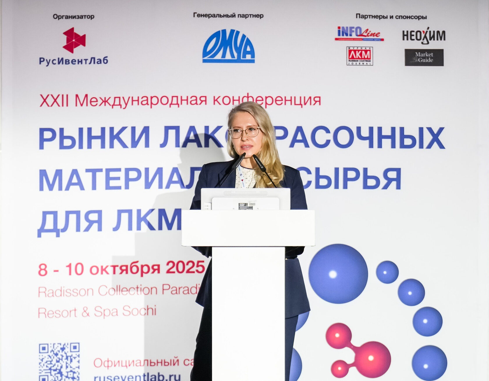 Компания Bergauf на XXII Международной конференции «Рынки лакокрасочных материалов и сырья для ЛКМ»