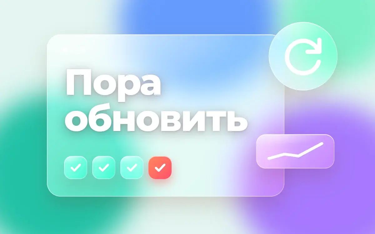 Обновление сайта