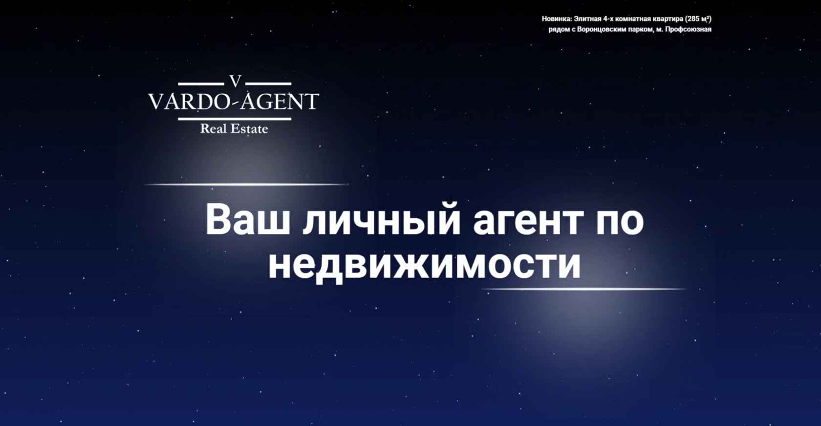 Сайт Vardo Agent