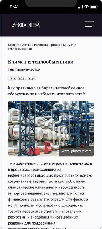 Промышленность