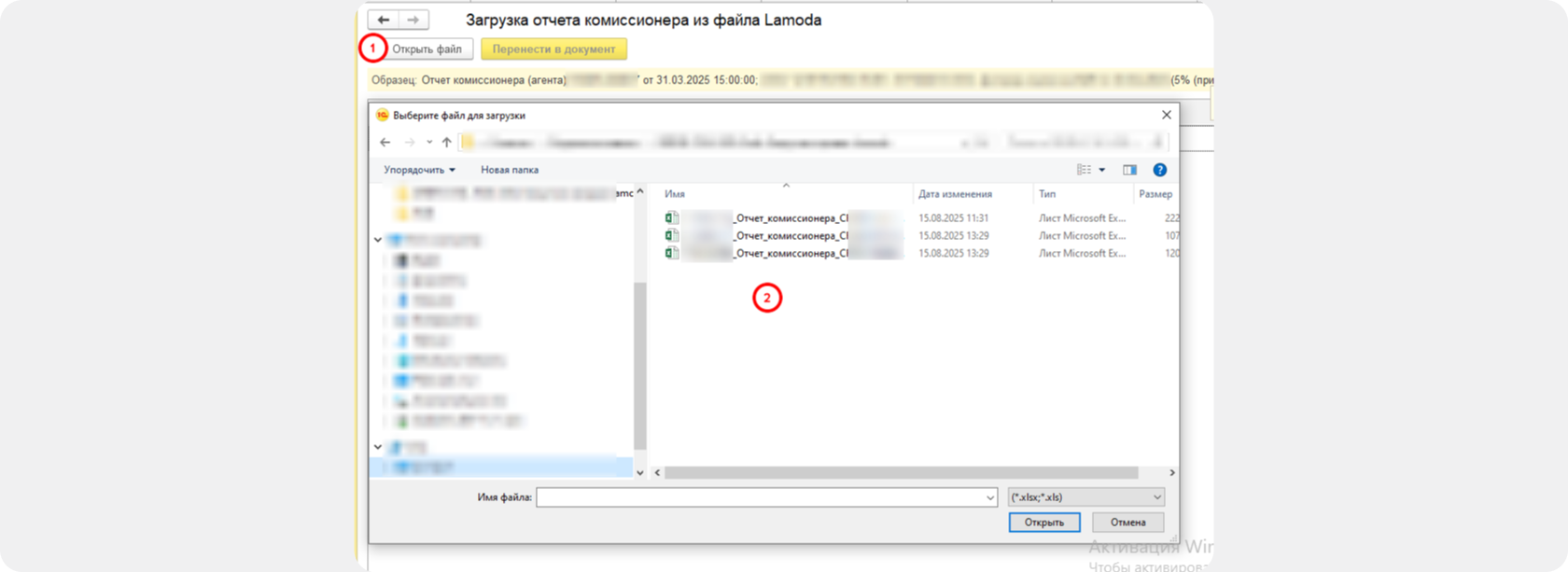 Окно выбора файла для загрузки.png