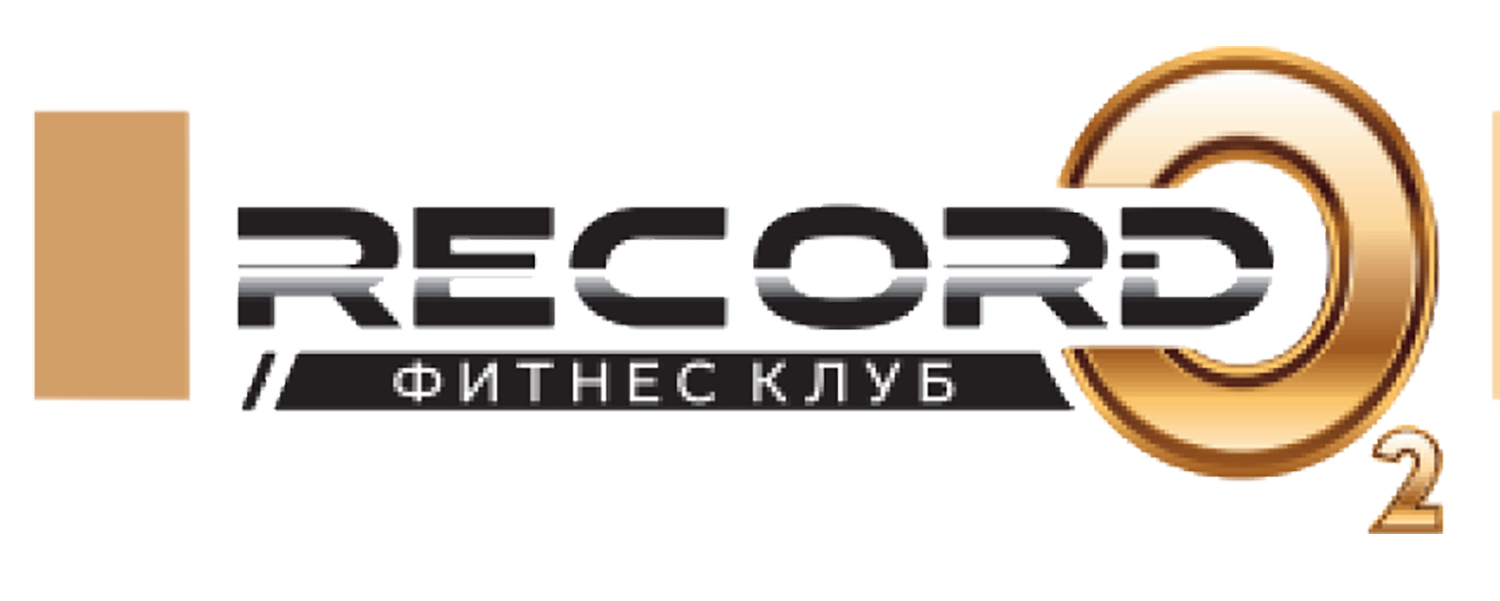 Фитнес рекорд эко. Record Eco Великий Новгород. Фитно рекорд.