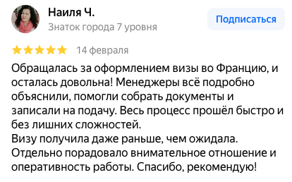 Отзыв клиента — Natalya N.