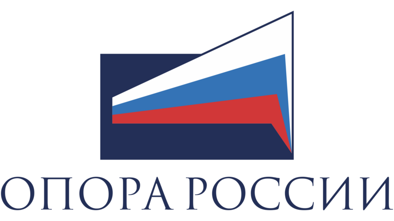 ОПОРА РОССИИ