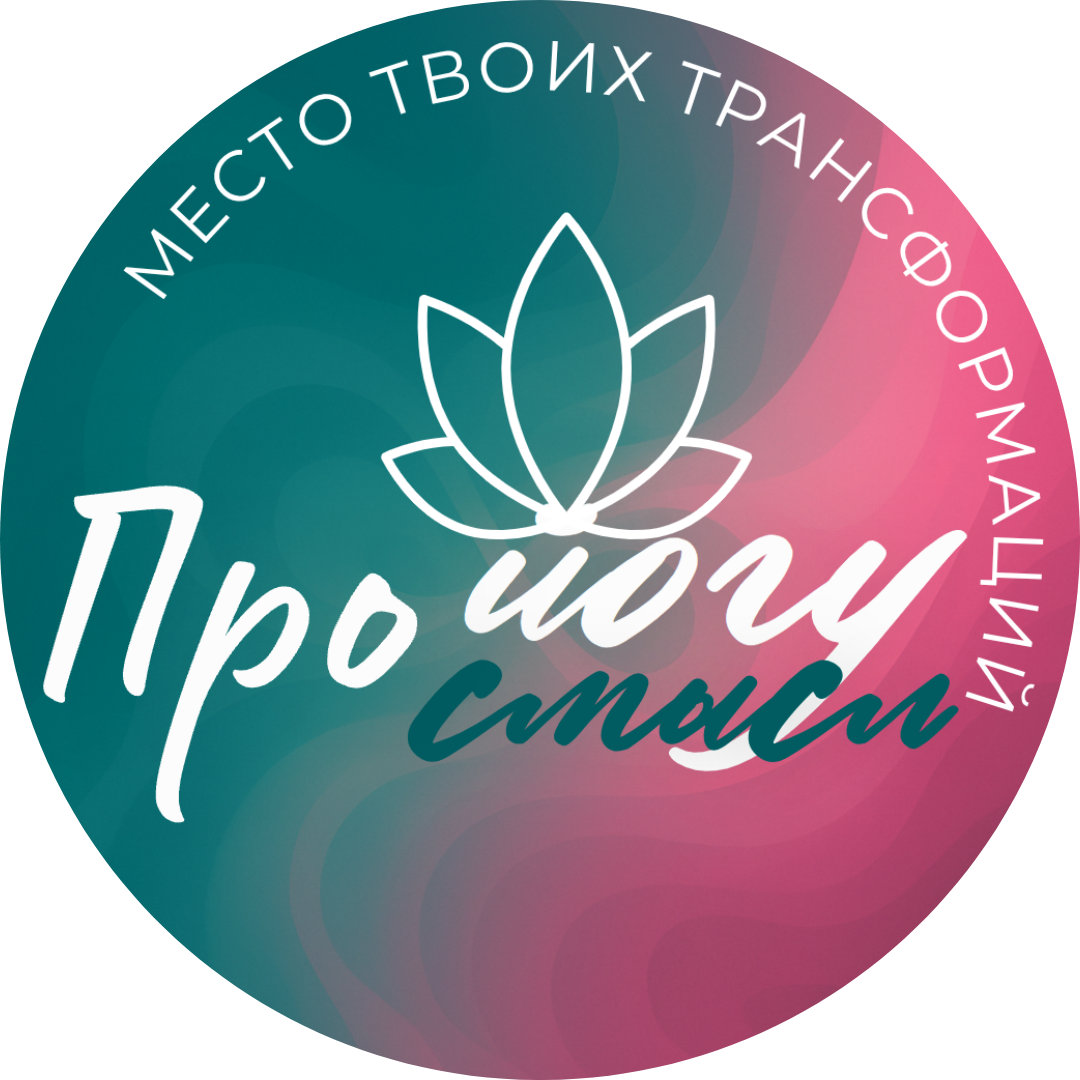  Йога Психология Звук ПроЙогу.ПроСмысл 