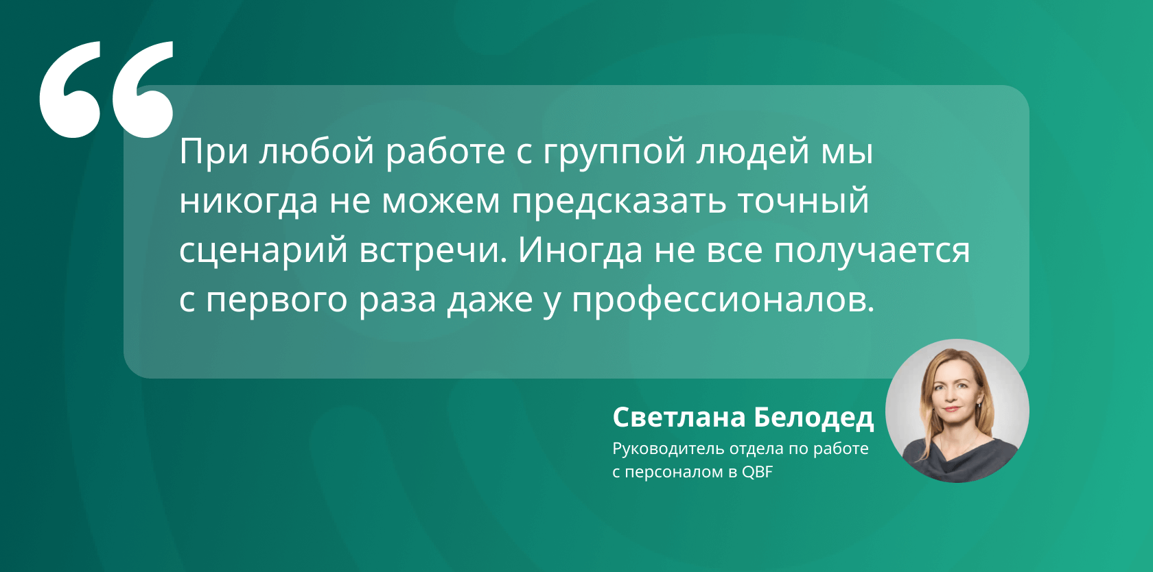 Как Проводить Групповое Интервью: 12 Ценных Советов