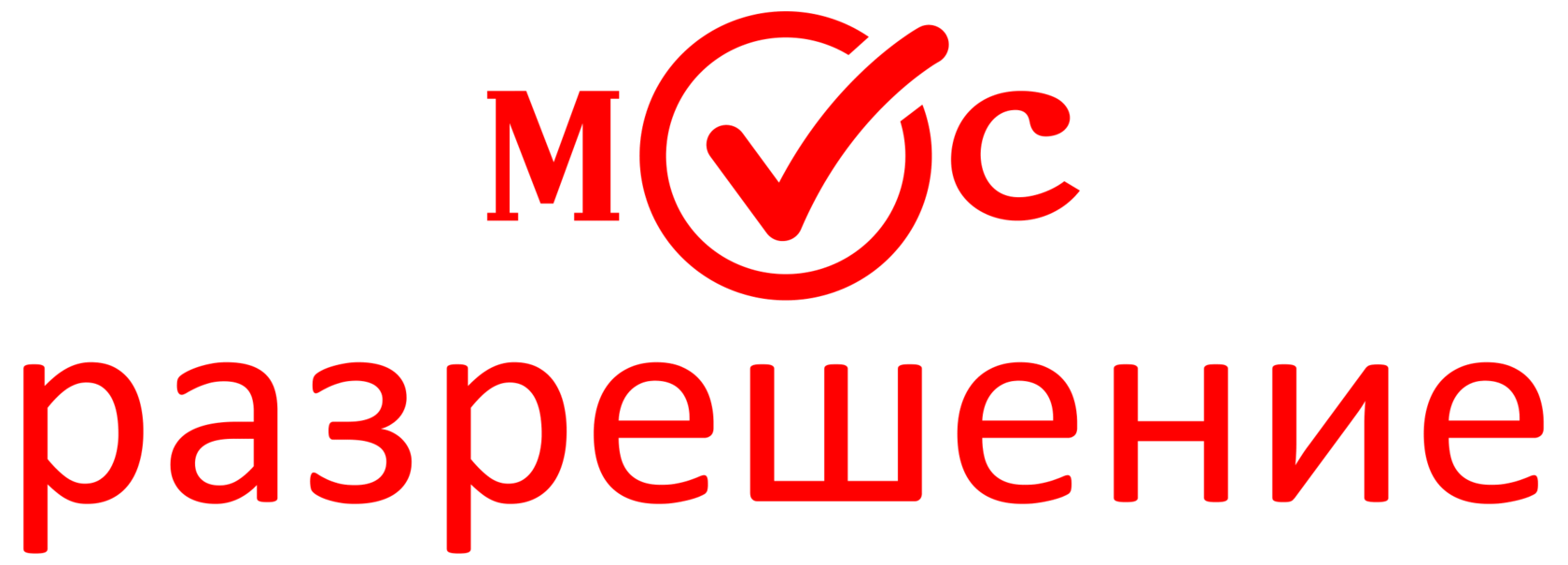 Мос Разрешение