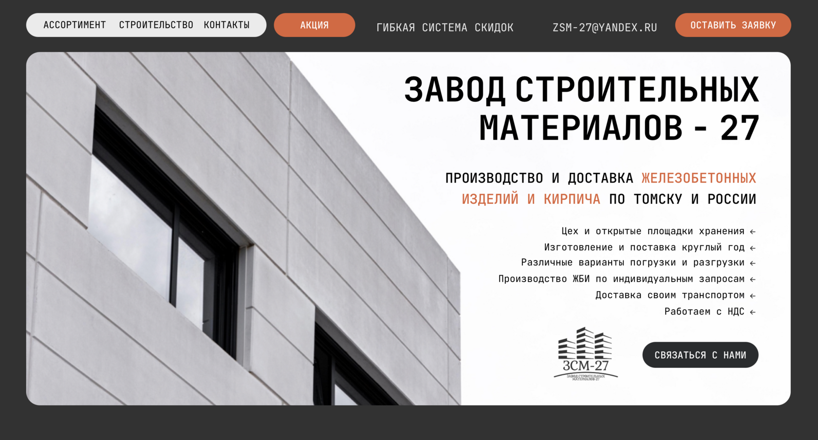 Тимашевска металлоконструкции скидка