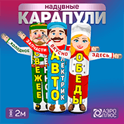 Карапули