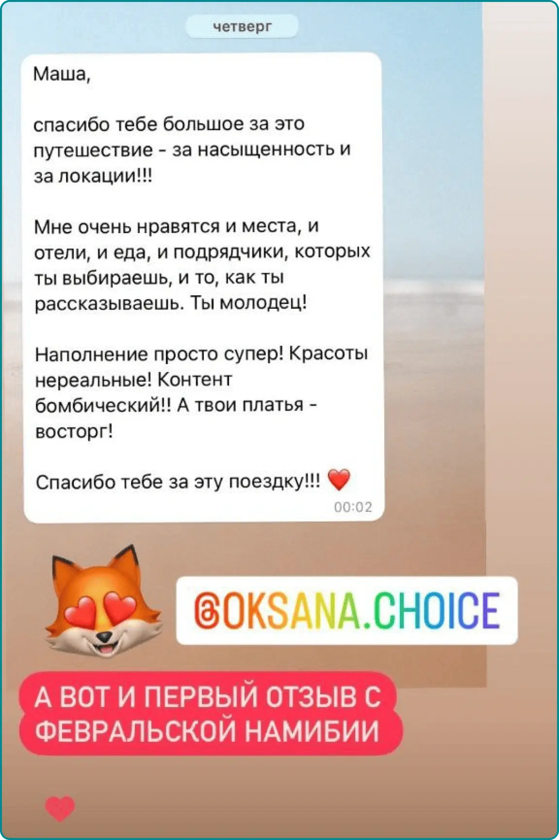 Тур на Маврикий - отзыв от @oksana.choice