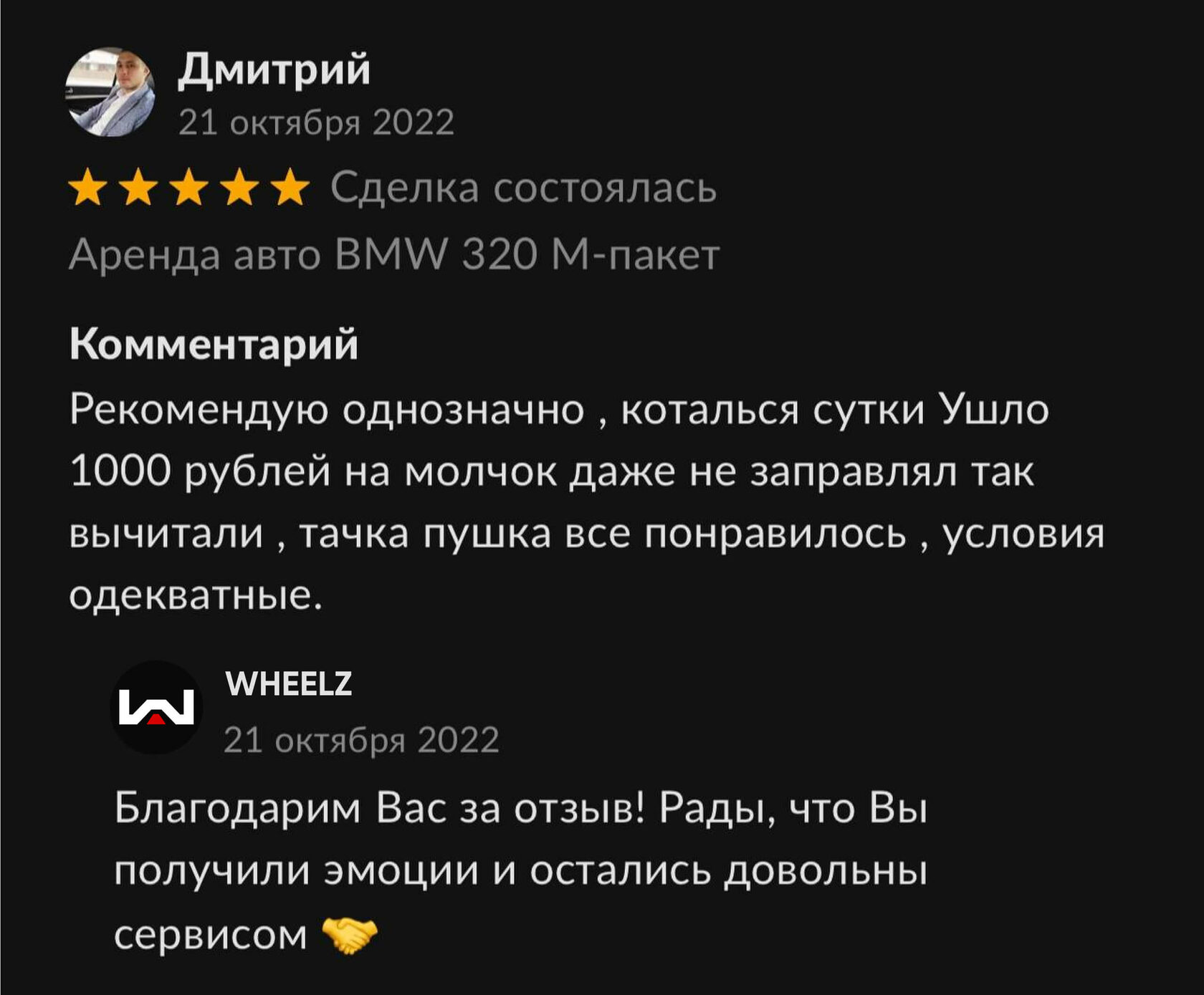 Аренда автомобилей Premium и Бизнес класса в Москве от 2000 рублей за 1 час