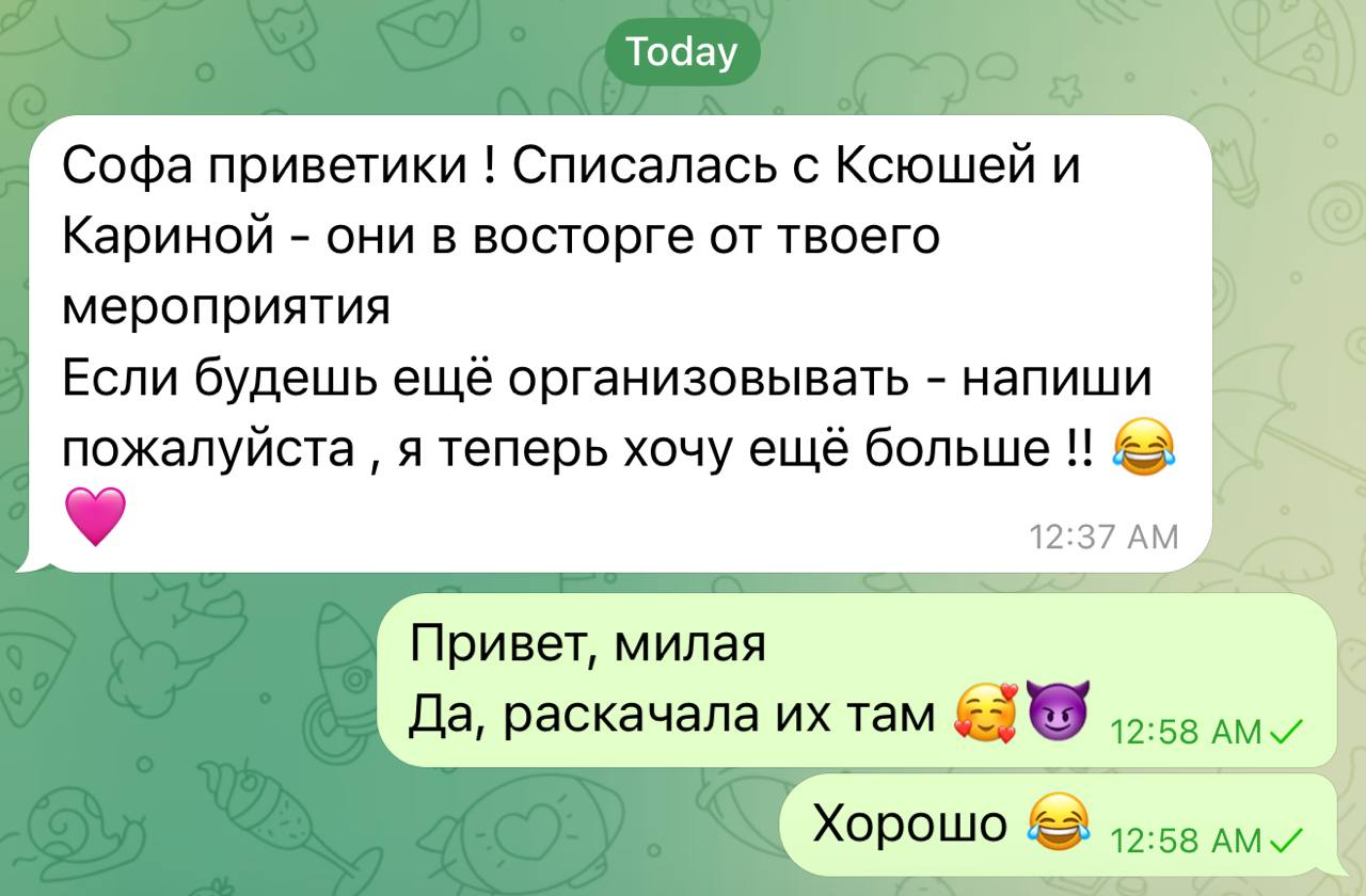 Отзыв участницы