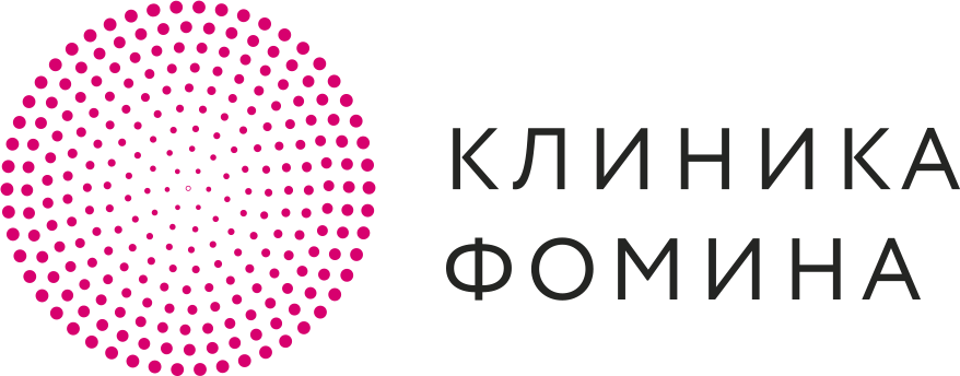 Клиника Фомина