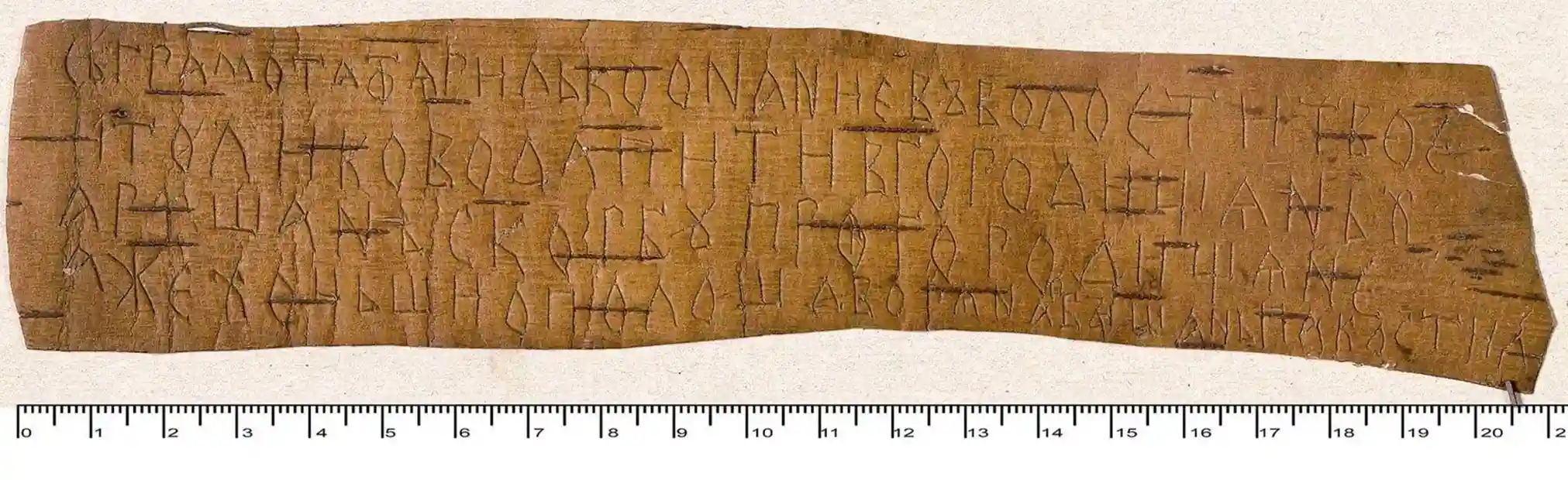Берестяная грамота XII века из Старой Руссы: письмо Ярилы к Онании