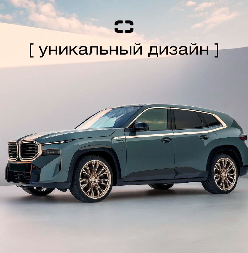 Разработка айдентики для производителя кованных дисков