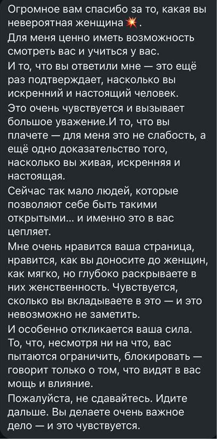 Отзыв в Telegram