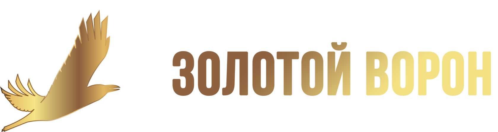 Golden crow. Золотой ворон. Золотой ворон кинофестиваль. Ворона в золоте. Кинофестиваль золотой ворон логотип 2023.