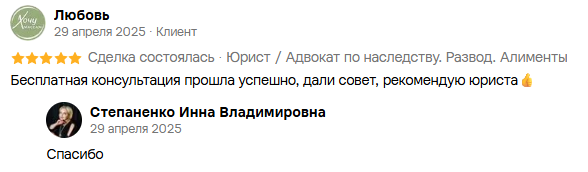 Отзыв клиента