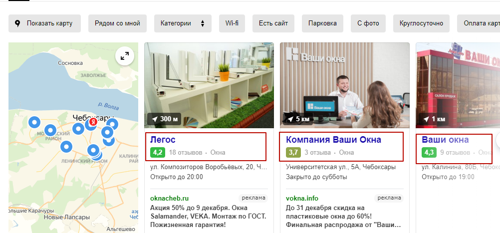 Рейтинги в блоке карт «Яндекса»