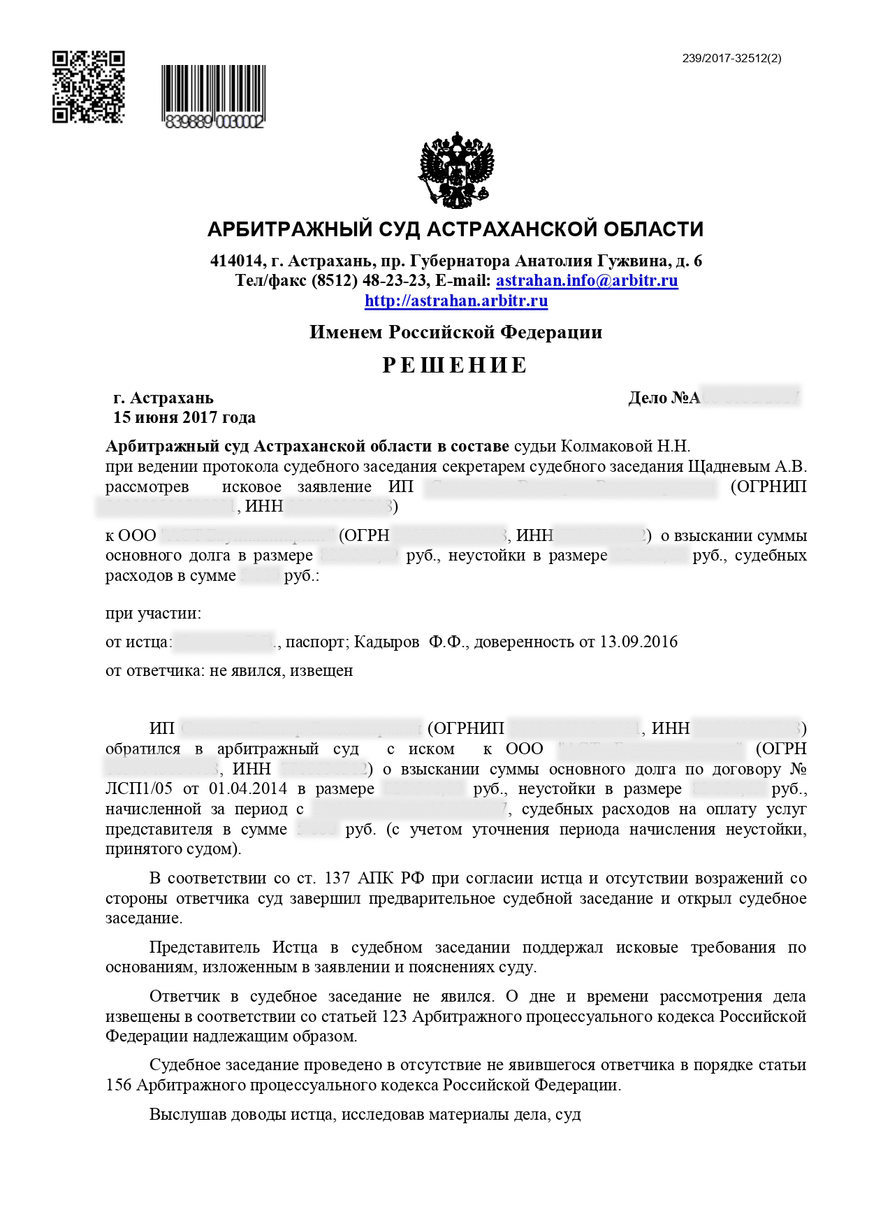 Адвокат Фердинант