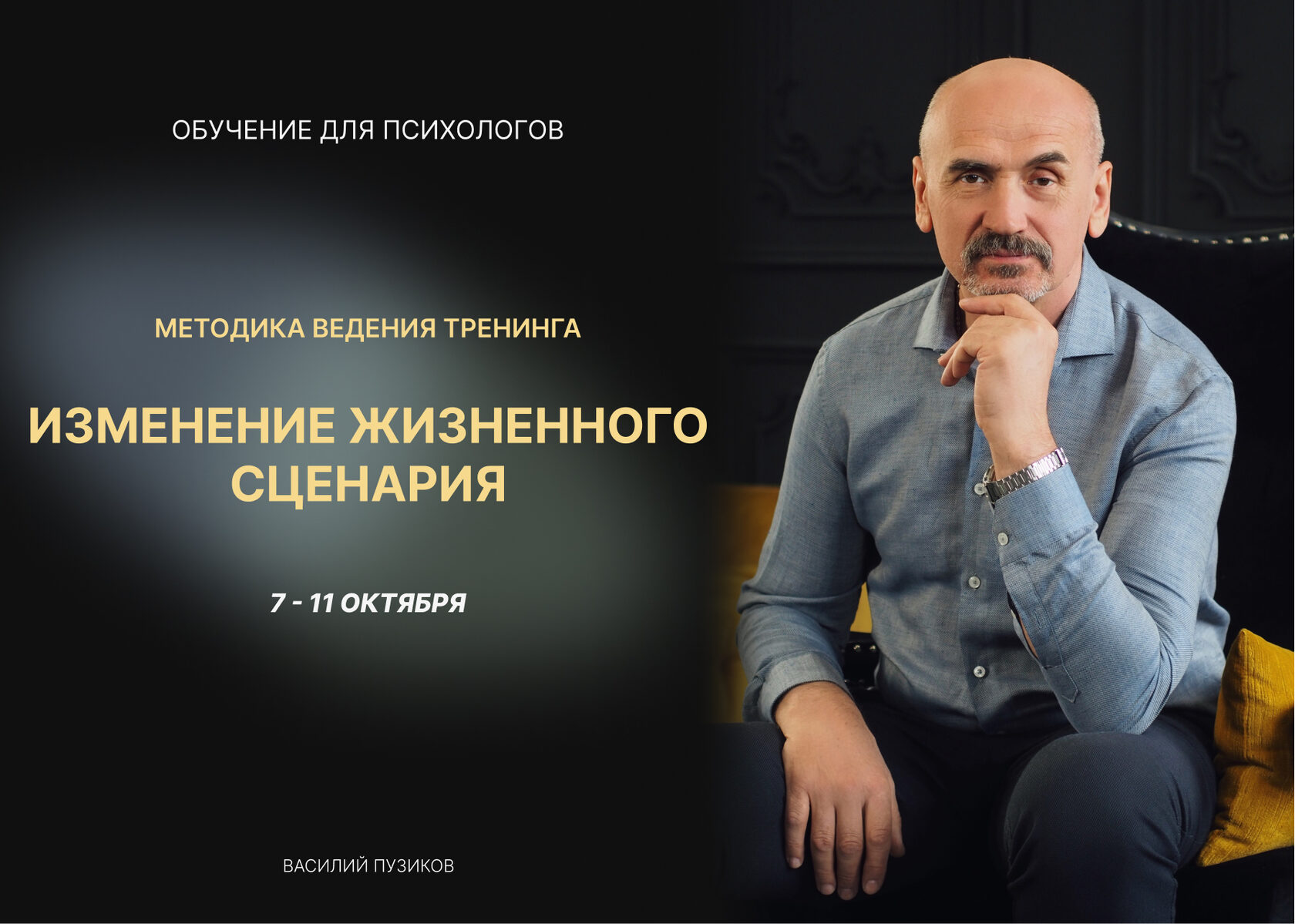 Тренинг методическое пособие. Тарасенко Юрий Александрович отзывы. Тарасенко Юрий Владимирович отзывы.