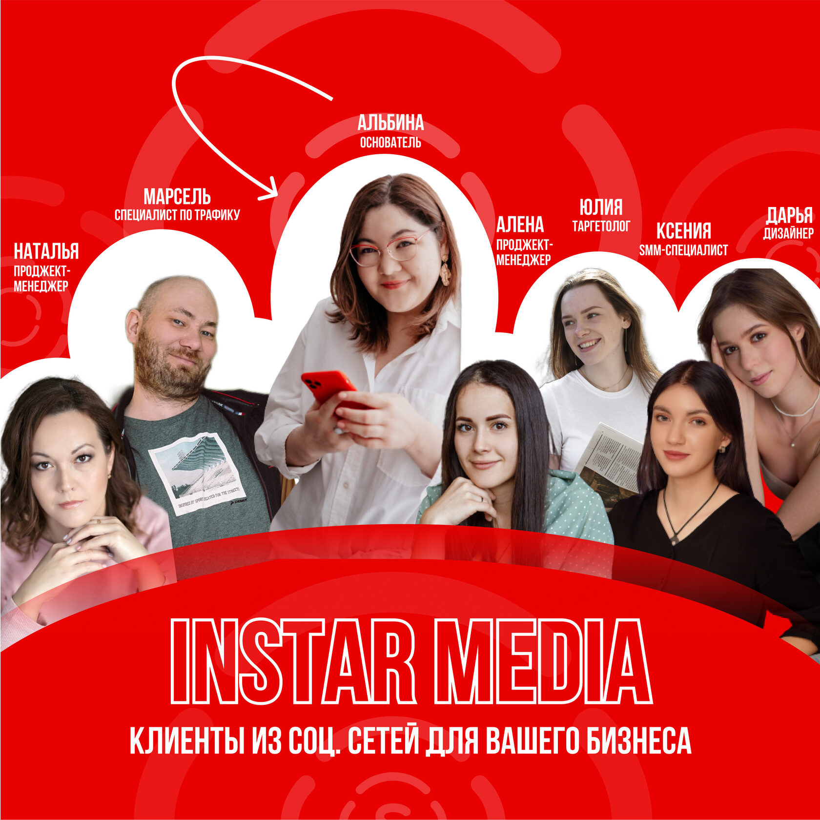 INSTAR MEDIA SMM - агентство Альбины Ахмадуллиной и Ирины Лазаренко