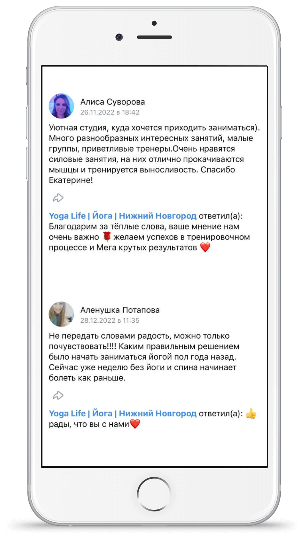 Студия йоги и фитнеса Yoga Life в Нижнем Новгороде | Приокский район  (Щербинки) и Автозаводский район (ЖК Торпедо, Стригино, Малышевские гривы,  Гнилицы, Гавриловка, Нагулино, Мостоотряд)