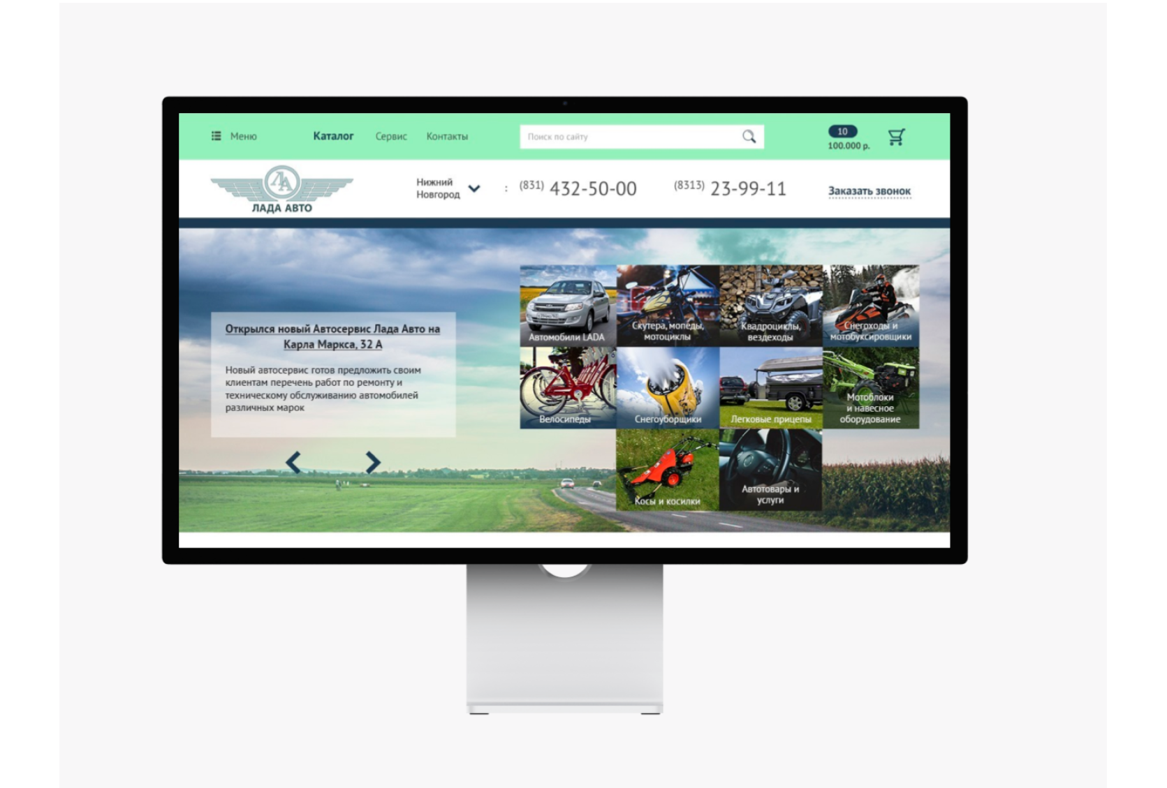Создание интернет магазина для сети автосалонов