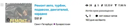 Ремонт авто результат