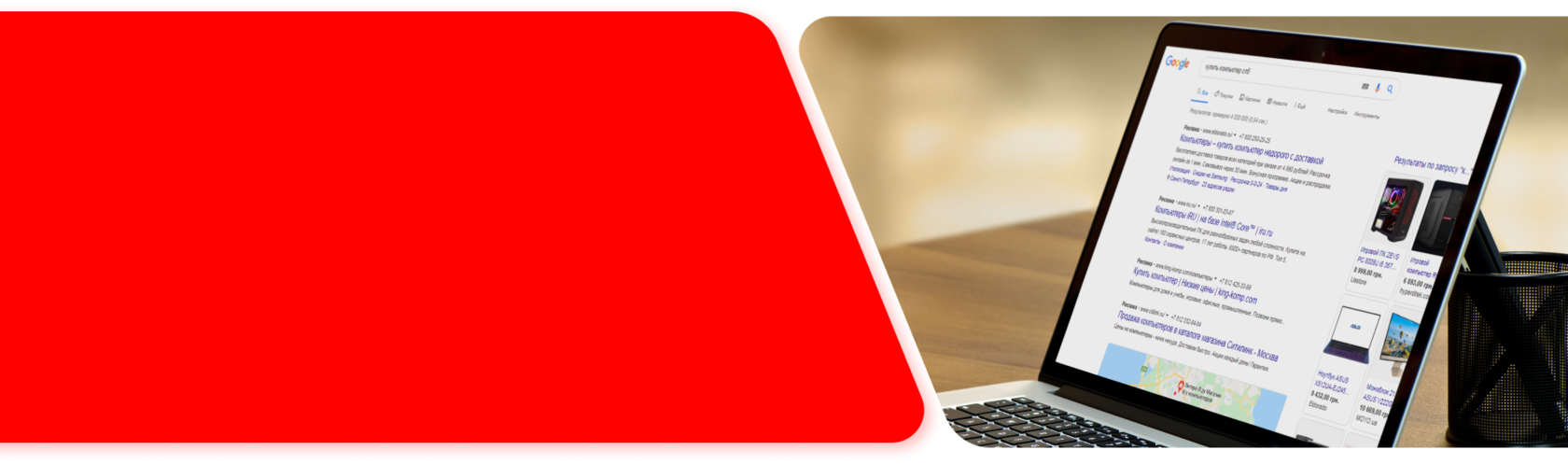 Настройка контекстной рекламы - Яндекс.Директ и Google Adwords