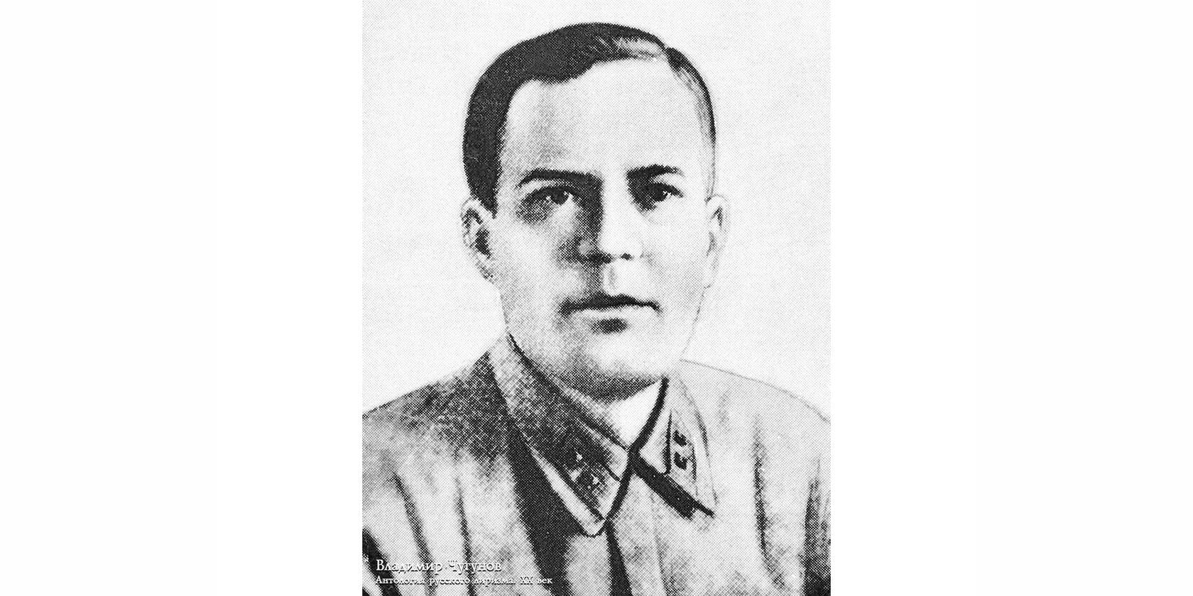 Владимир Михайлович Чугунов